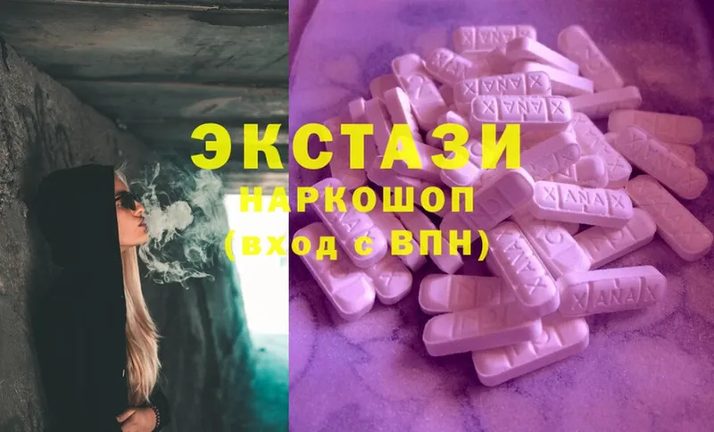 Ecstasy 300 mg  Михайловск 